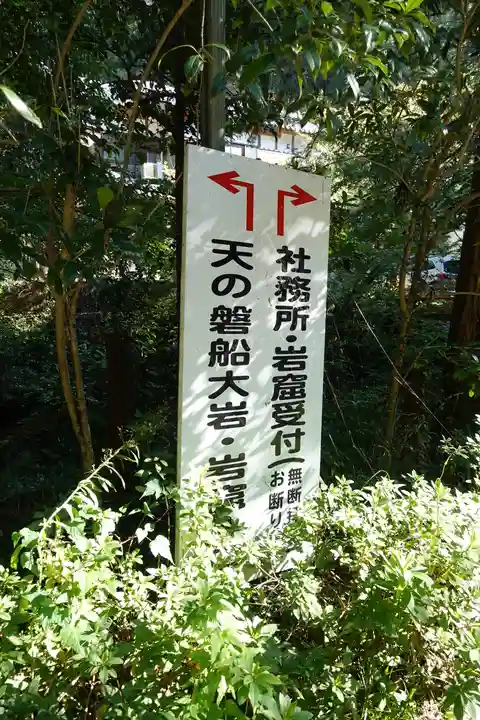 磐船神社のその他建物