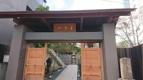 道往寺の山門