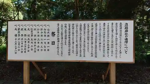 息栖神社の歴史