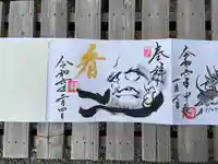 養徳院(京都府)