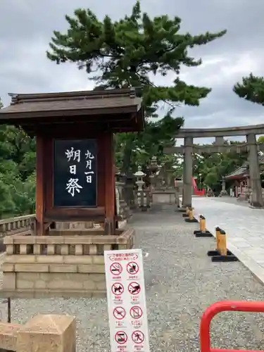 船玉神社（住吉大社摂社）の鳥居