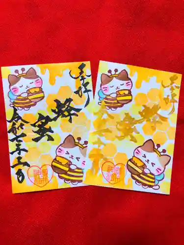 御井神社(岐阜県)