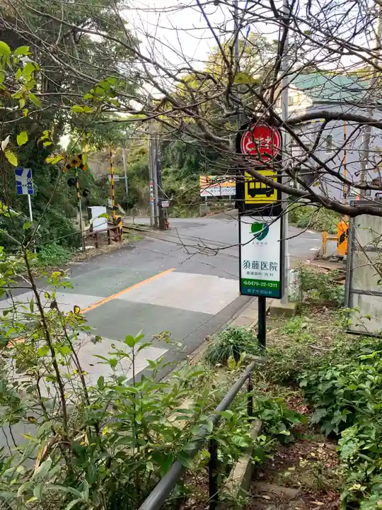 子安さま(千葉県)