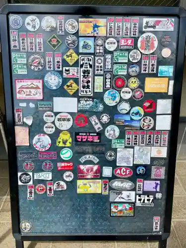 根岸八幡神社(神奈川県)