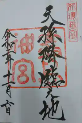 霧島神宮