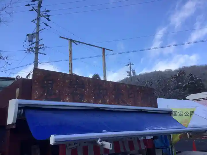 鬼岩のその他建物