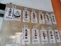 長良神社の御朱印