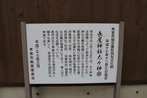 長屋神社の歴史