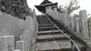 西光寺奥之院 誓願之塔の庭園
