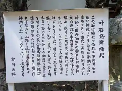 御霊神社(京都府)