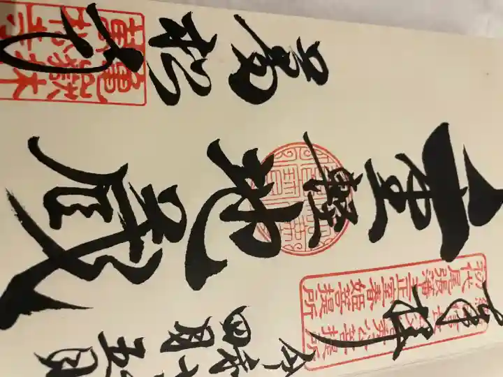 万松寺(愛知県)