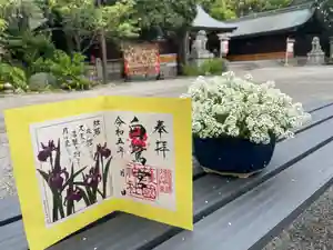 兵庫縣姫路護國神社の御朱印 2023年04月30日(日)〜(2023年04月30日(日) 12時45分01秒投稿)