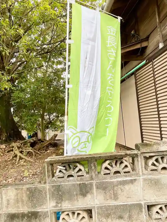 金長神社のその他建物