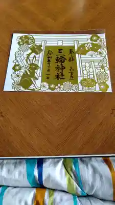 金色とピンク色があったけど、名古屋市民のため、金色を購入した