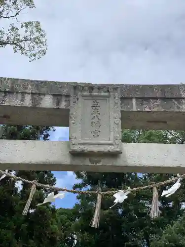 生立八幡宮(福岡県)