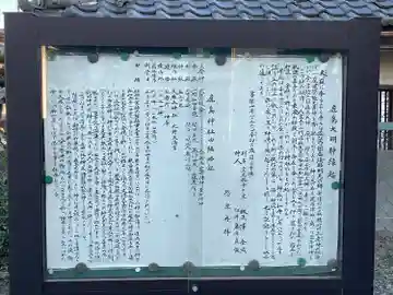 鹿島神社(滋賀県)