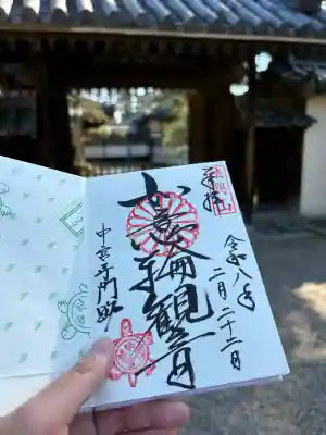 中宮寺の{uncategorized: "未分類", other: "その他", undefined: "問題あり", building: "その他建物", grave: "お墓", sacred_gate: "鳥居", guardian: "狛犬", statue: "像", buddha: "仏像", history: "歴史", nature: "自然", garden: "庭園", animal: "動物", pagoda: "塔", temizu: "手水舎", mountain_gate: "山門・神門", sanctuary: "本殿・本堂", subordinate: "末社・摂社", art: "芸術", scenery: "景色", jizo: "地蔵", ema: "絵馬", goshuin: "御朱印", omikuji: "おみくじ", items: "授与品その他", amulet: "お守り", goshuincho: "御朱印帳", eats: "食事", festival: "お祭り", votive_dance: "神楽", shichigosan: "七五三参", wedding: "結婚式", experience: "体験その他", initially: "初詣", around: "周辺", anti_infection: "感染症対策"}