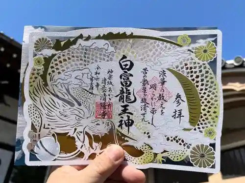 神楽坂 清隆寺 - 熊本城城主・加藤清正公を祀るお寺の御朱印