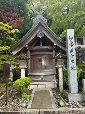 伊奈波神社(岐阜県)
