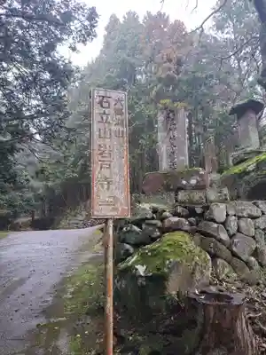 岩戸寺(大分県)