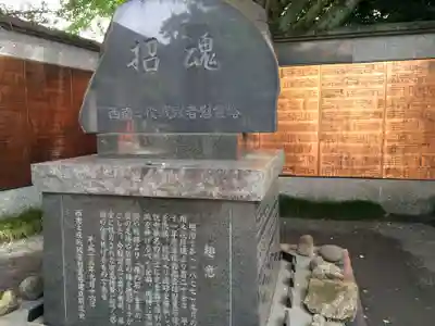 南洲神社(鹿児島県)