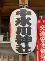 中氷川神社のその他建物