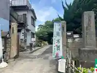 妙建山本立寺の山門・神門