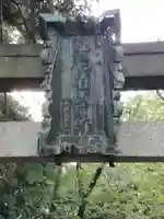 雀神社のその他建物