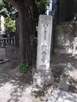 観音寺のその他建物