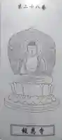 報恩寺(大分県)