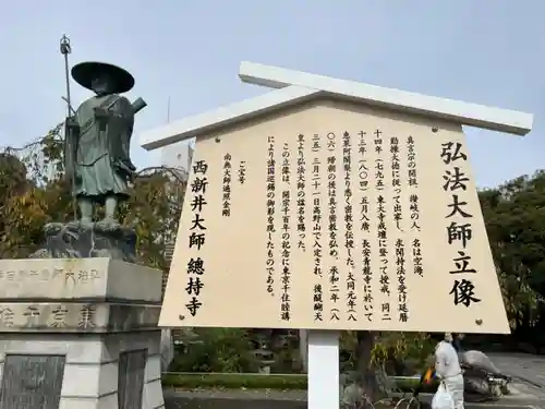 西新井大師総持寺(東京都)