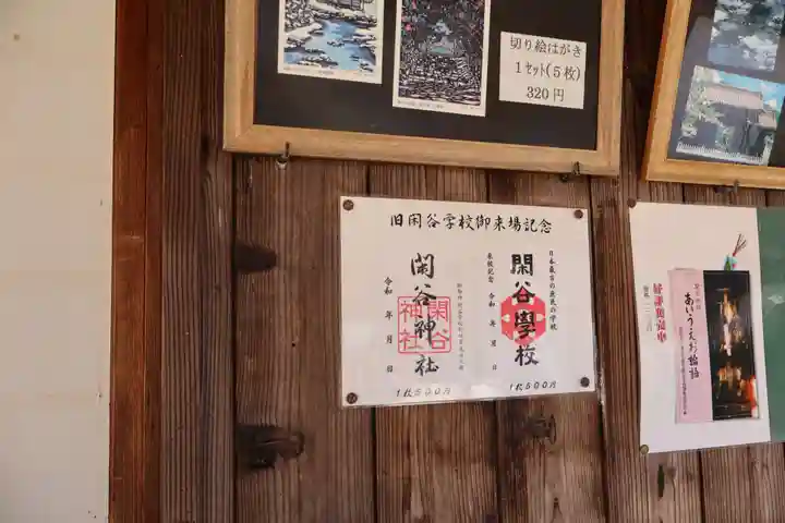 閑谷神社(岡山県)