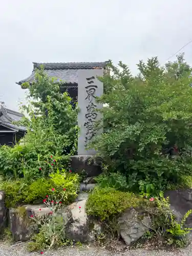 正傅寺の建物その他