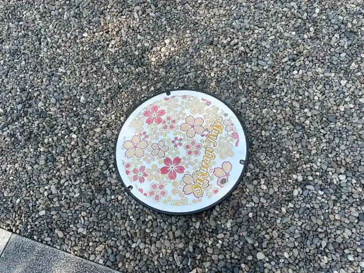 櫻木神社の御朱印