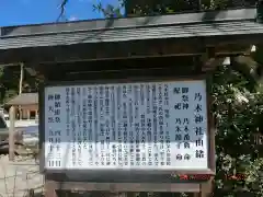 乃木神社(栃木県)