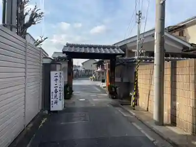 城興寺(京都府)