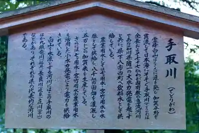 白山比咩神社(石川県)