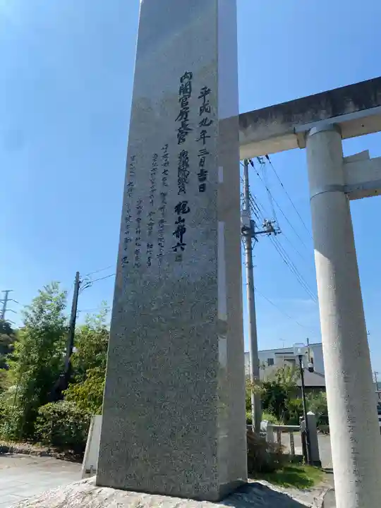 村松 大神宮(茨城県)