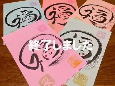 息栖神社の授与品その他