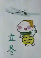 賀茂別雷神社(栃木県)