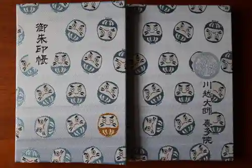 喜多院(埼玉県)