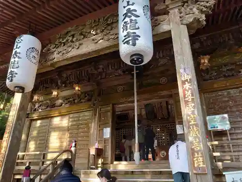 太龍寺の本殿・本堂