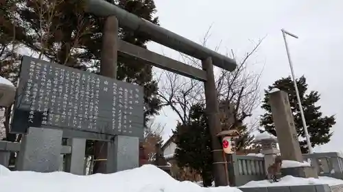 西野神社(北海道)