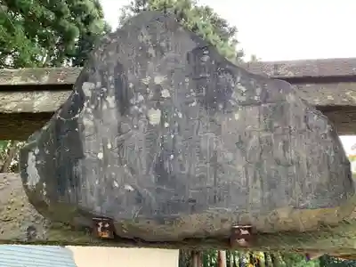 穴蔵神社(宮城県)