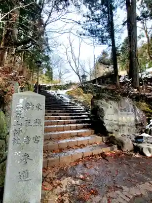 日光山輪王寺大護摩堂(栃木県)