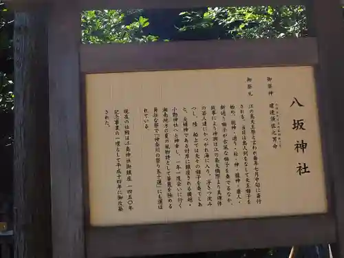 江島神社の歴史