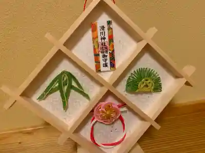 滑川神社 - 仕事と子どもの守り神の授与品その他