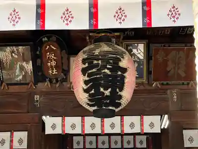 八坂神社(群馬県)