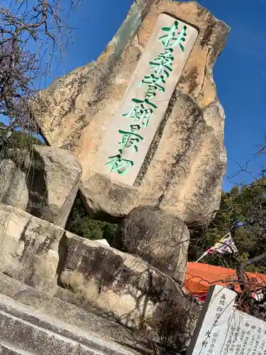 防府天満宮の建物その他