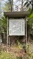 蠣崎神社(宮城県)